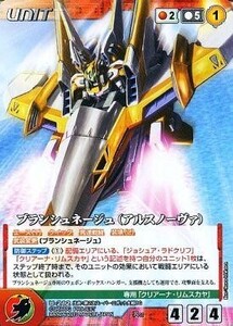 中古クルセイド U-212[R]：ブランシュネージュ(アルスノーヴァ)