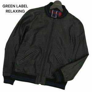 GREEN LABEL RELAXING ユナイテッドアローズ 秋冬 羊革 リアル ラム レザー★ ジャケット ブルゾン Sz.S　メンズ 黒　A3T11158_9#N