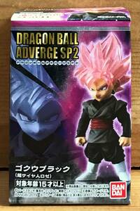 【新品未開封】　ドラゴンボールアドバージSP2　ゴクウブラック（超サイヤ人ロゼ）