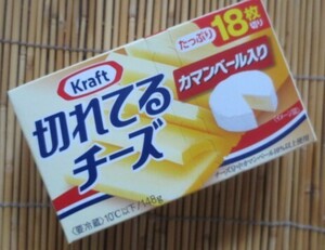 kraft切れてるチーズ　カマンベール入　切手可