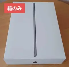 【空箱のみ】Apple　iPad（第9世代）