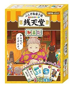 ふしぎ駄菓子屋 銭天堂 かるた ハナヤマ 知育玩具 対戦 パーティゲーム 頭脳ゲーム TVアニメ