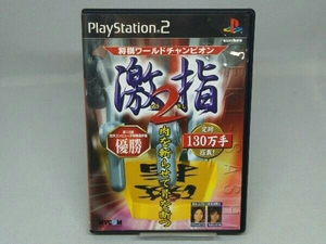 【PS2】 将棋ワールドチャンピオン 激指2