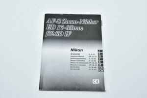 Nikon AF-S Zoom-Nikkor ED 17-35mm f/2.8D IF 使用説明書 送料無料 EF-TN-YO529