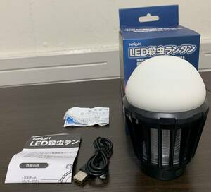 新品未使用品　NICOH LED 殺虫ランタン　NCS-2000LN ブラック　3.7V 2000mAh 調光3段階切替