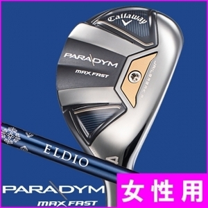 ★レディース★ PARADYM MAX FAST ユーティリティ 5H 5U 24° ELDIO 40 for Callaway (L) パラダイム エルディオ