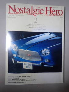 ノスタルジックヒーロー　1991年2月号