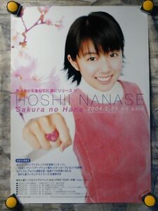 AM3a【ポスター/B-2-515x728】星井七瀬-Nanase Hoshii/桜の花/2004-発売告知用非売品ポスター