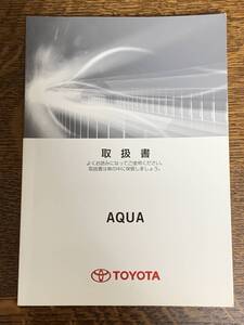 トヨタ アクア NHP10　純正　取扱説明書　中古　平成26年　2014/10