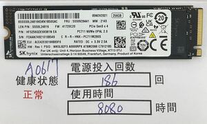 A0617/中古品/M.2 SSD/NVME/2280/SK hynix/256GB/動作確認済み/返品返金対応/納品書発行可(商品説明文ご確認下さい)