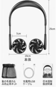 首掛け扇風機 USB 充電式