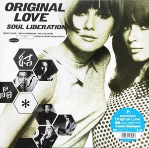 ◆新品◆入手困難◆LPレコード ORIGINAL LOVE 結晶～SOUL LIBERATION オリジナル・ラブ アナログ レコード ANALOG 渋谷系ACID JAZZ