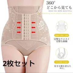 補正・矯正ガードル 2枚セット ベージュ