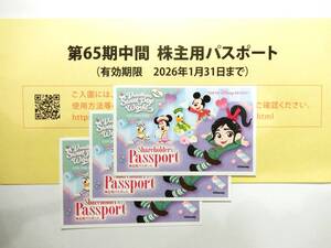 東京ディズニーリゾート チケット パスポート 株主優待券 2026年1月31日まで 3枚