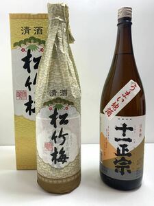 宝酒造　上撰松竹梅1800ml「古酒」 / 森戸酒造　地酒十一正宗(じゅういちまさむね) 1800ml 「古酒」　