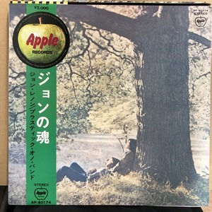 ジョン・レノン / ジョンの魂 国内盤 (AP80174)