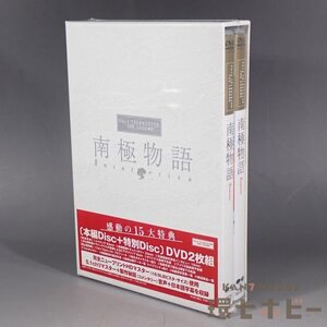 4WC72◆新品未開封 DVD 南極物語 2枚組BOX/高倉健/渡瀬恒彦/岡田英次/夏目雅子/荻野目慶子 送:-/60