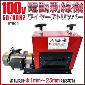 ★30日間保証付き★最新モデル 電線 皮むき機 剥線機 皮むき工具 電線むき機ケーブル ストリッパー カット操作簡単1mm～25mm