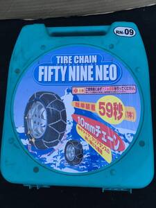 FIFTY NINE NEO RN-09 タイヤチェーン 185R14 175R15 185/80R14 175/80R15 195/70R14 205/65R14 195/65R15 205/60R15 205/50R16