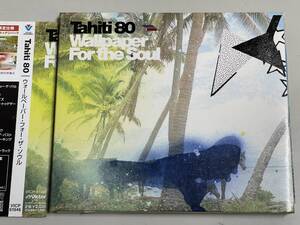 【CD】wallpaper for the soul/tahiti 80/ウォールペーパー・フォー・ザ・ソウル/タヒチ80【日本盤】