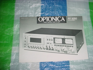 昭和50年11月　シャープ　OPTONICA　RT-3050のカタログ