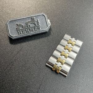 【正規品 純正品】 エルメス 腕時計 ブレス コマ メンズ レディース クリッパー アルソー ウィンザー 17mm 15mm 5連 5コマ 【R6_243】