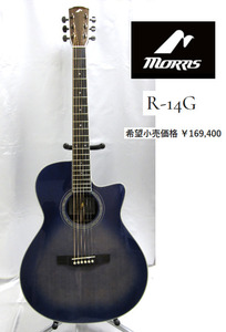 【Morris モーリス】 R-14G/HAND MADE PREMIUM エレアコ シースルーブルー 新品同様☆ ケース付き