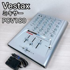 Vestax ミキサー PCV180 ベスタクス