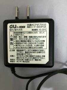 KDDI 携帯電話（ガラケー）充電器 HS-BHC