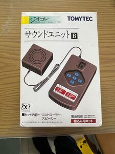 トミーテック ジオコレ エクストラ サウンドユニットB ジオラマ用品