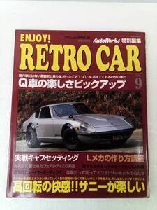 RETROCAR レトロカー 2001年4月号 vol.9 Q車 キャブセッティング フェアレディZ 240912