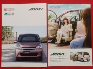 ♪送料無料【ダイハツ ムーヴ】カタログ 2010年12月 LA100S/LA110S DAIHATSU MOVE X/X“Limited”/L/フロントシートリフトX