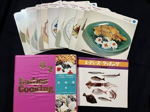 ｇ◎◎　Ladies’Cooking2　魚料理　レシピカード　国際情報社　発行年不明　/A07