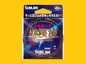 送料\150！黒渓流/0.4号【鮎】☆新品/税込！SUNLINE（サンライン）☆特売！