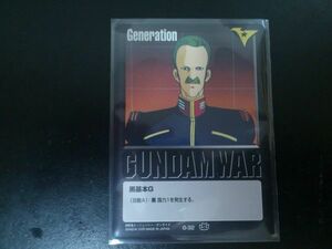 ガンダムウォー 基本G 黒 G-32 ジャマイカン・カニンガン