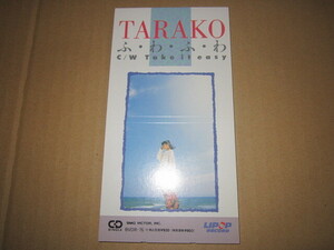 CD 即決　「ふ・わ・ふ・わ　TARAKO」