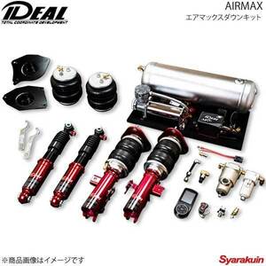 IDEAL イデアル AIRMAX/エアマックスダウンキット 4輪独立仕様 AZワゴン 2WD MJ22S 03～08 AR-MA-MJ22S