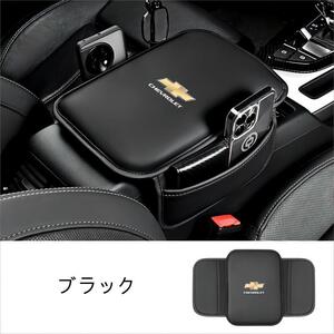 シトロエン　黒　車用多機能手すりクッション 高品質車用アームレストカバー 汎用 車肘置き 車用小物入れ収納 