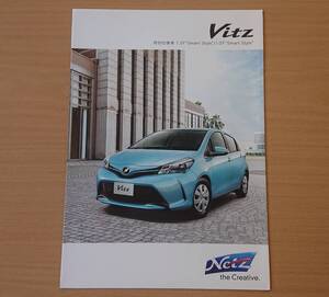 ★トヨタ・ヴィッツ Vitz 特別仕様車 Smrt Style 130系 2015年3月 カタログ ★即決価格★