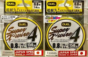 激安釣具　peライン　150m 2個セット 写メ通り デュエル スーパーエックスワイヤー４　釣り　釣り糸　x4 duel ジギング 