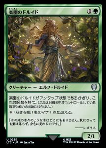 MTG ■緑/日本語版■ 《楽園のドルイド/Paradise Druid》指輪物語：中つ国の伝承 統率者　LTC