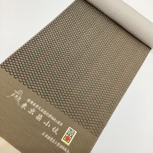 【ちどりや】未使用品 美品 正絹 丹後縮緬 小紋 着尺反物 東京染小紋 伝統的工芸品 松葉菱モチーフ 錆利休 G275