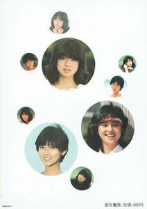 写真集 6冊セット 中森明菜 北原佐和子 斉藤慶子 吹石一恵 花井美里 安藤希 細川ふみえ 藤崎仁美 山崎真由美 レイディーズ 岡江久美子