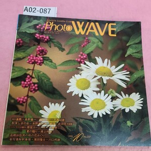 A02-087 Photo WAVE No.227 1993年10月号 