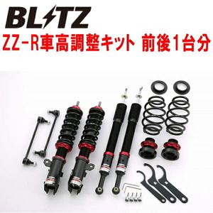 BLITZ DAMPER ZZ-R車高調 SCP100ラクティス 2SZ-FE 2005/10～2010/11