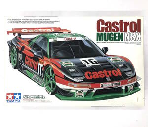 タミヤ　カストロール 無限 NSX 　1/24　プラモデル　２０年以上前の購入品　中身未開封品　同封発送可能