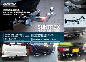 フォレスター用ヒッチメンバー タグマスター　SH5　STD+H