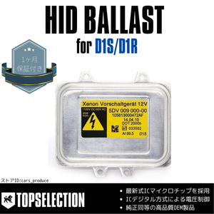 ジャガー XK/XKR 2007-2010 HIDバラスト D1S D1R 兼用 純正互換品 高品質 1個単品