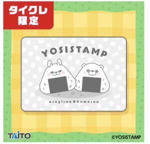 よっしースタンプ　ブランケット