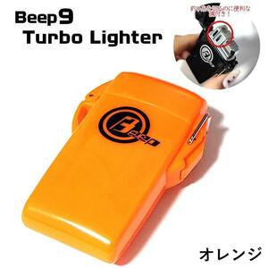 ガスライター BEEP9 アウトドア ターボ オレンジ ビープナイン 屋外 かっこいい コンパクト 喫煙具